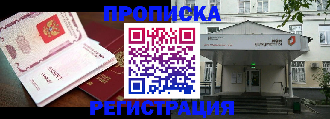 прописка паспорт в Волхове