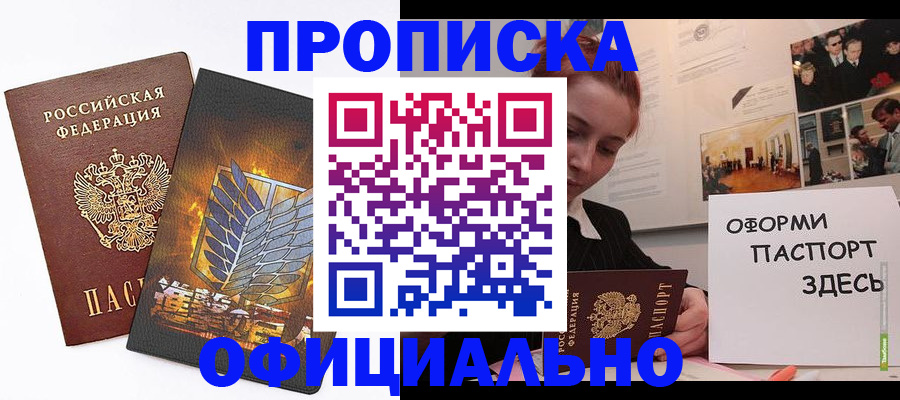 временная регистрация законно в Волхове