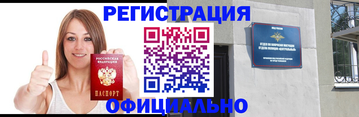временная регистрация для всех в Волхове